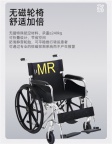 无磁轮椅